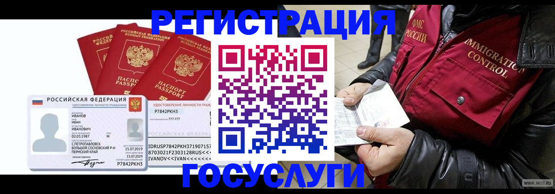 прописка в квартире в Тосно