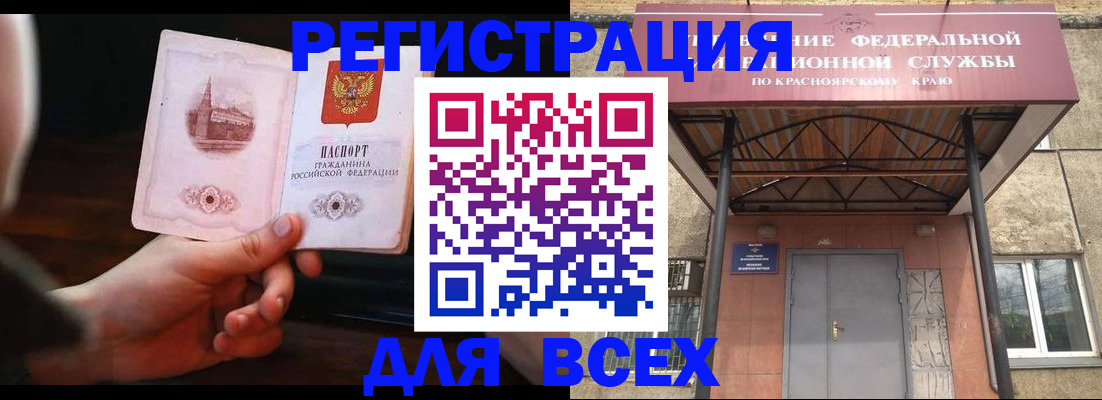 временная регистрация собственник в Тосно