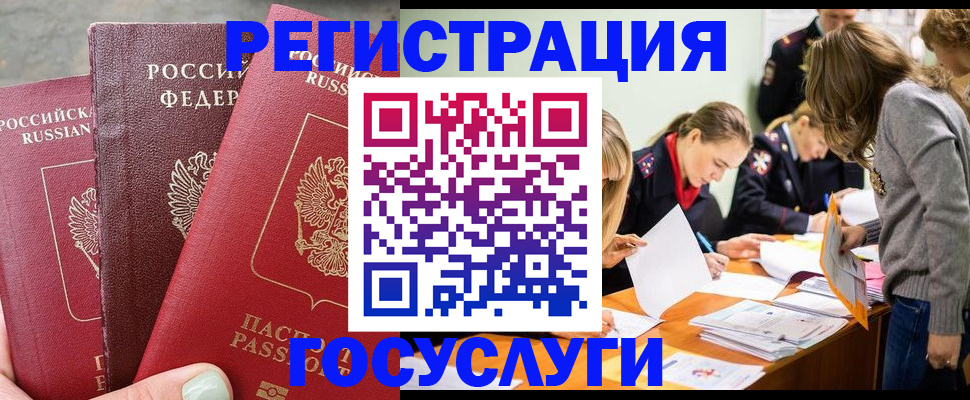 прописка паспорт в Тосно