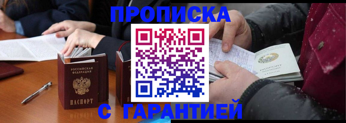 временная регистрация собственник в Тосно