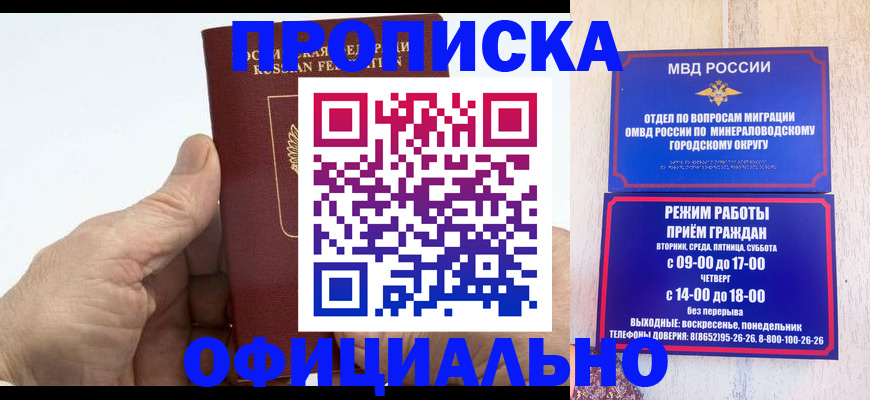 прописка ребенка в Тосно