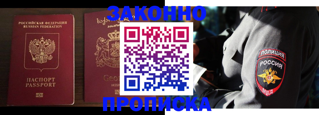временная регистрация гарантия в Тосно