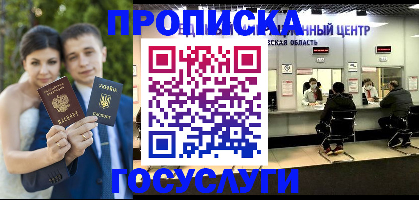 прописка штамп в Тосно