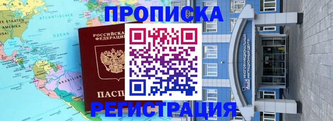 прописка законно в Тосно