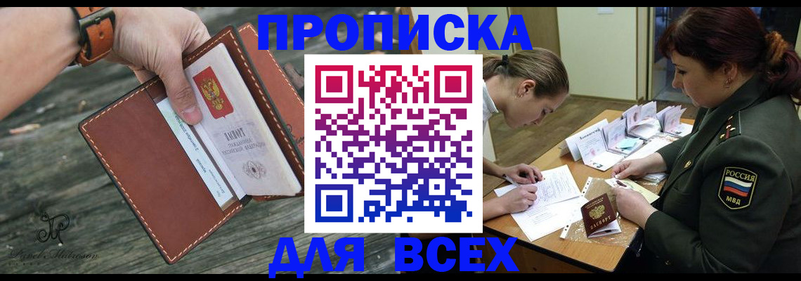 прописка паспорт в Тосно